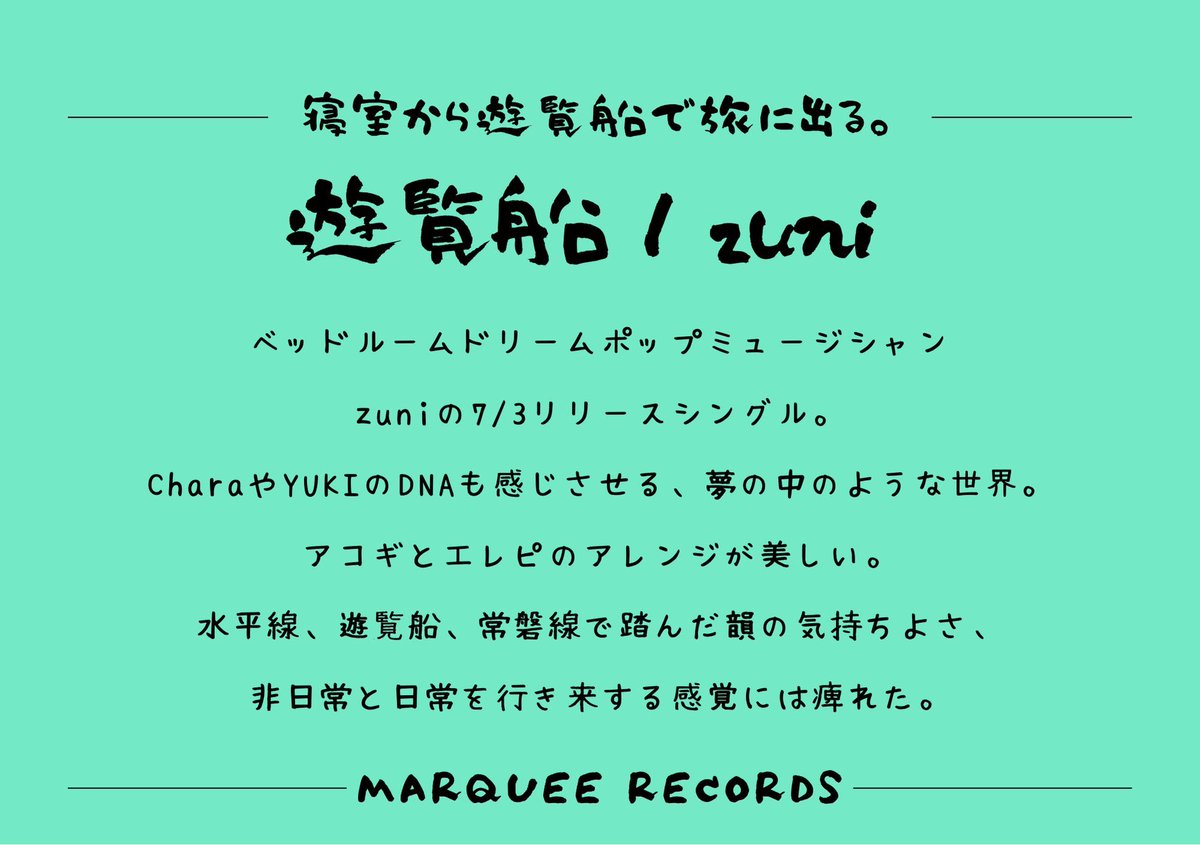 GRAND MARQUEE (@grandmarquee813) on Twitter photo 【MARQUEE RECORDS💿】
Selected by タカノシンヤ
<a href="/Shinshin_Frasco/">タカノシンヤ(すぃんや)</a>
・magic / TSUKKY
open.spotify.com/track/0IDVBYtL…
・遊覧船 / zuni
open.spotify.com/track/5YlkdSPr…
#マーキー813 #jwave #マキレコ 【MARQUEE RECORDS💿】
Selected by タカノシンヤ
<a href="/Shinshin_Frasco/">タカノシンヤ(すぃんや)</a>
・magic / TSUKKY
open.spotify.com/track/0IDVBYtL…
・遊覧船 / zuni
open.spotify.com/track/5YlkdSPr…
#マーキー813 #jwave #マキレコ