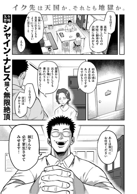 WEEKLY快楽天2024 No.29、No.30に自分の新作が掲載されます。
引きこもりの女の子が社会復帰を目指して頑張る前後編のお話です。
読んで頂けると嬉しいです。

https://t.co/gRWhzztxpU

他のサンプルはpixivで見られます。
https://t.co/FGZyKCxT1v 