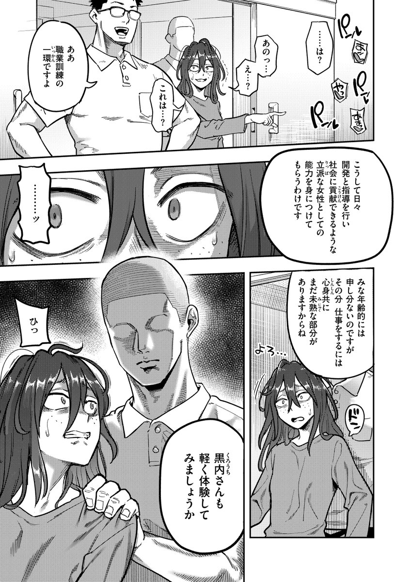 WEEKLY快楽天2024 No.29、No.30に自分の新作が掲載されます。
引きこもりの女の子が社会復帰を目指して頑張る前後編のお話です。
読んで頂けると嬉しいです。
https://t.co/gRWhzztxpU
他のサンプルはpixivで見られます。
https://t.co/FGZyKCxT1v