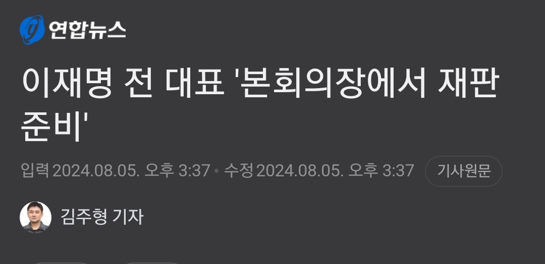 이래서 전과자 출신 현직 피고인을 국회의원으로 뽑으면 안된다. 국회에서 딴짓을 하잖아. 세비 아깝게.
naver.me/FO9sYI71