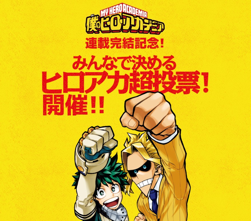 完結 ヒロアカ 1-42 全巻初版帯付き　堀越耕平　オマケ付き 完結 ヒロアカ 1-42 全巻初版帯付き 堀越耕平 オマケ付き Y528m】堀越
