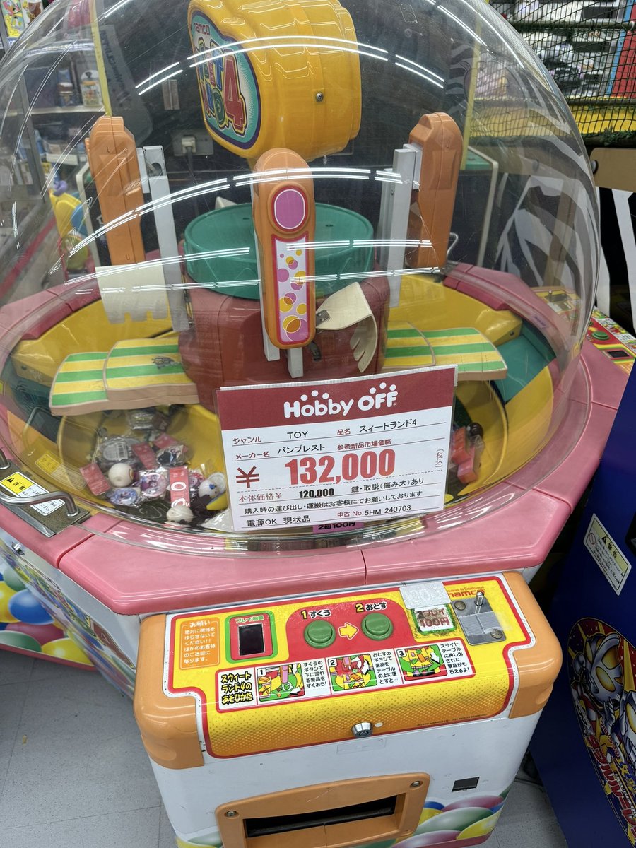 netgeekAnimal's tweet photo. 買いか！？ゲームセンターのあれが13万2,000円で売られている | netgeek https://t.co/no8xsjy93J https://t.co/VRGbj48aEK