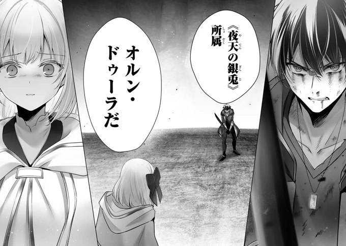 『勇者パーティを追い出された器用貧乏』37話-(3) 更新です!
オルン君vsシオンちゃん、戦いが思わぬ形で終結して…⁉︎
https://t.co/UPe34jSPOB

コミックス11巻、発売中です!
https://t.co/h0HQWUmQuC 