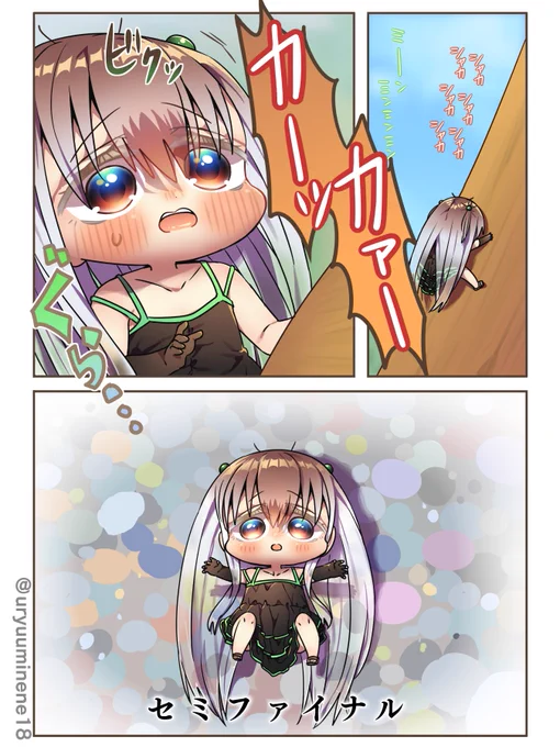セミファイナル(1/2) 