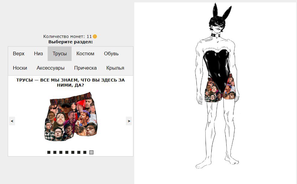 Моя новая любимая игра на сторифесте. Девочки, ну он… только тапочек и не хватает!