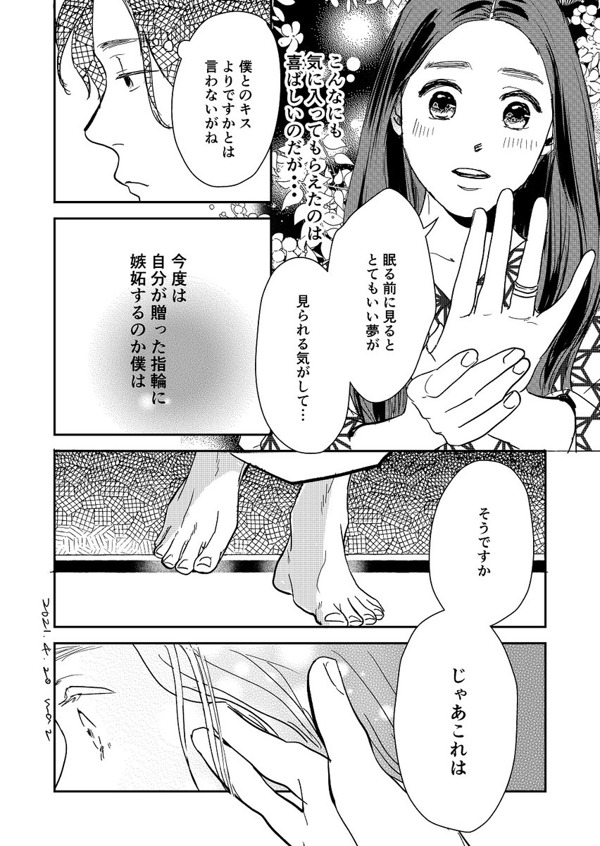 RP)恥ずかしい。
自分で描いといて恥ずかしい。。🫣
恥ずかしいから別の流して薄めよう

_人人人人人人人_
> 薄めるとは <
‾Y^Y^Y^Y^Y^Y‾ 