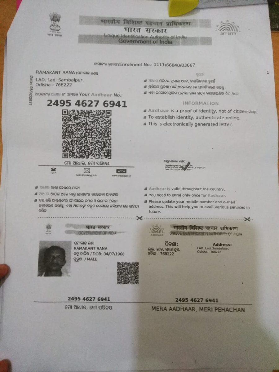 District Social Security Officer (DSSO), Sambalpur tweet media