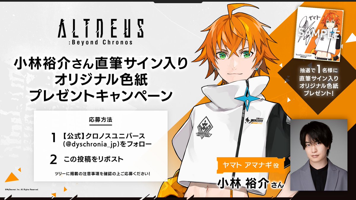 ◥◣好評発売中◢◤ #東京クロノス #アルトデウスBC Nintendo Switch版