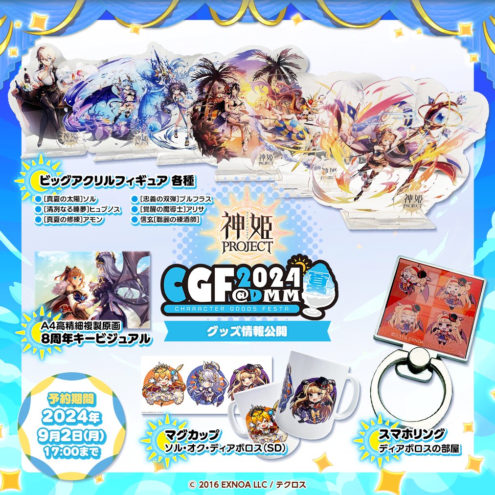 神姫PROJECT（公式） on X: 