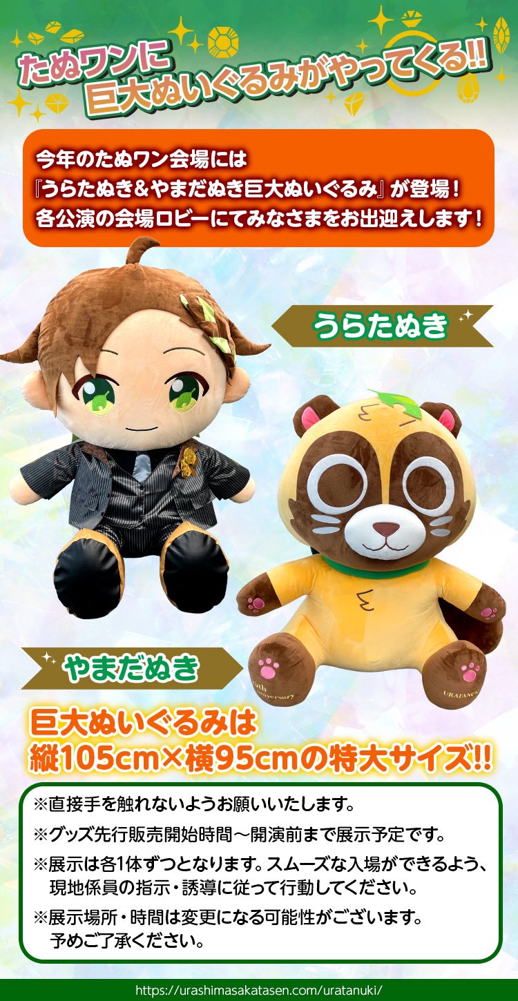 Amazon.co.jp: 浦島坂田船 うらたぬき やまだぬき ぬいぐるみ