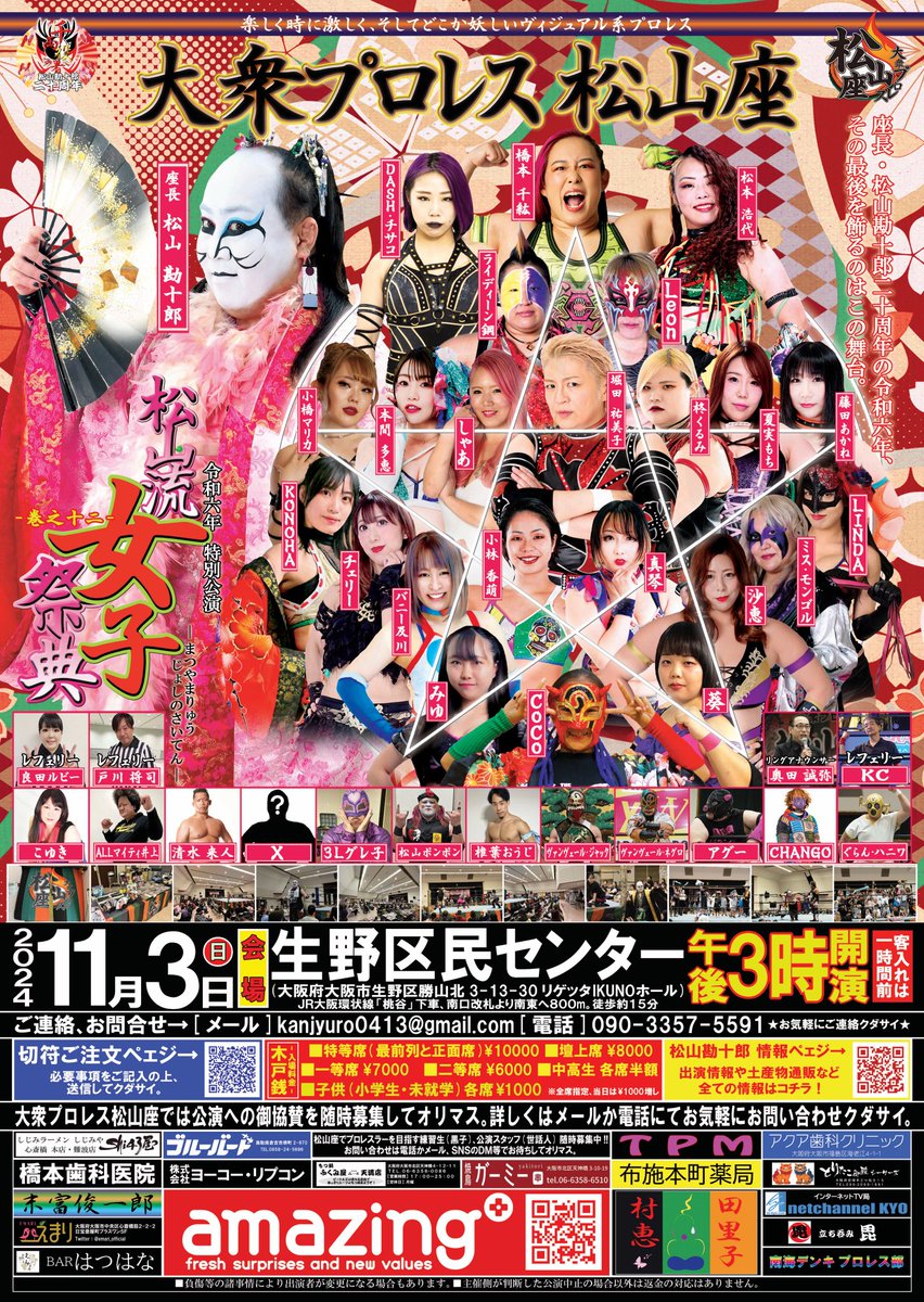 per_leaf_mpw's tweet photo. #大衆プロレス松山座 、ご観戦ありがとうございました！

初めて組む3人、如何でしたでしょうか？凄いトペを繰り出したCoCo選手、なんと女子だらけのタッグマッチは初めてだったそう😳

めちゃくちゃパワフルだったアマンダ選手、絶対また会えるよね！
次回松山座は女子の祭典！👭👭👭 https://t.co/AN6MB4ajLe