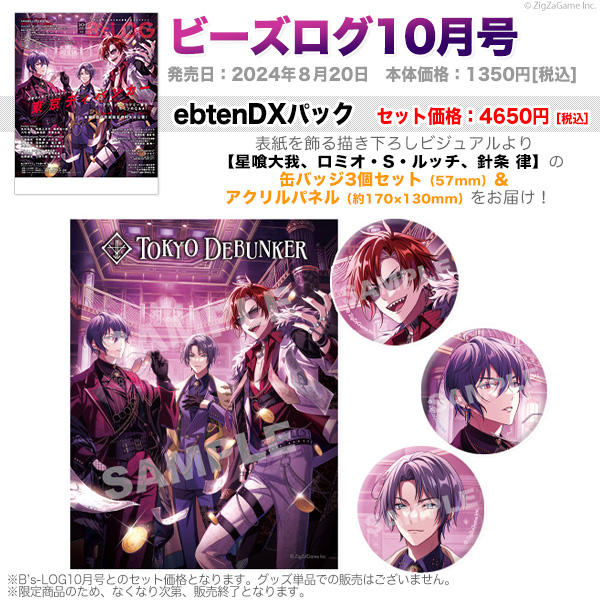 ビーズログ (B's-LOG) on X: ビーズログ (B's-LOG) on X: