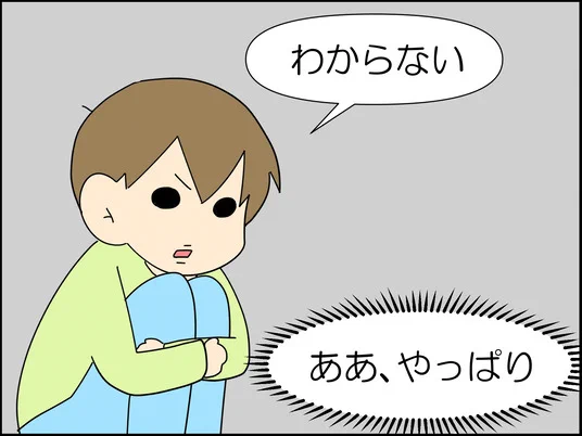 言ってはいけないことを言うこと
つづきは↓コチラ(完結します)
https://t.co/kazWZ0CM5g

故意に相手を傷つけてやろうと発言するのは、障害関係なく本人の意思(性格)です 
