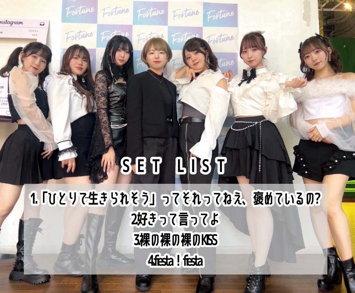 hsd_Tonkotsu's tweet photo. #Fortune0804 
#福岡の女達 でのセットリストです！

長年ひっそオタクしてるjuice、回収できてうれしかった、、😫

単発だから最低限のことさえできればいいや〜と思ってたけど各々率先して動いてくれて思ってた以上に素敵なものにしてくれてほんとにありがとう🥹

似合いすぎてる衣装全身で見て🫶‼️ https://t.co/dVEkYFZzn0