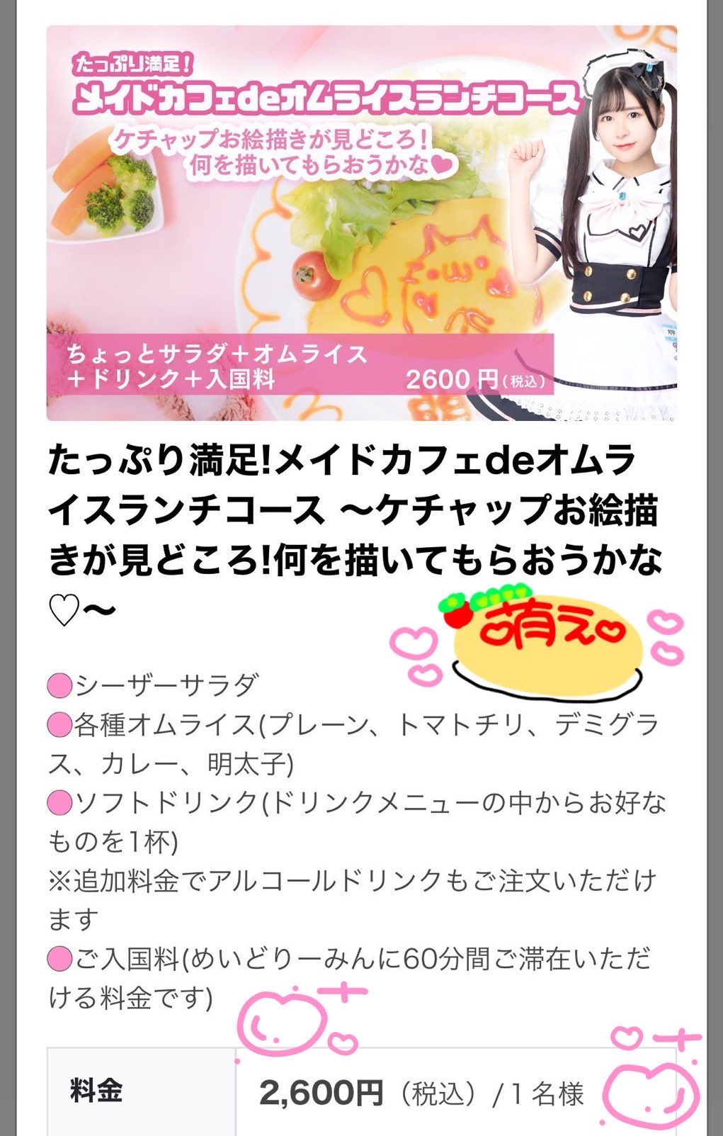 駅前店のみなみんちゅです！(๑ ᴖ ᴑ ᴖ ๑)｜めいどりーみん