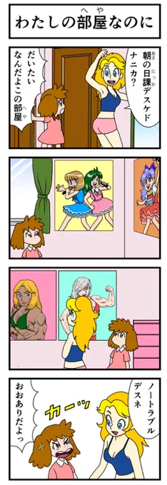 @supernova_12707 ケンカっぱやいナツキは怒ってます(ハハハ)。 