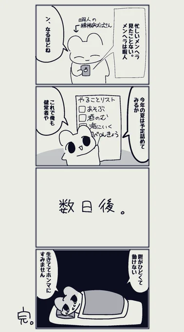 人生思いどおりにいかん女 