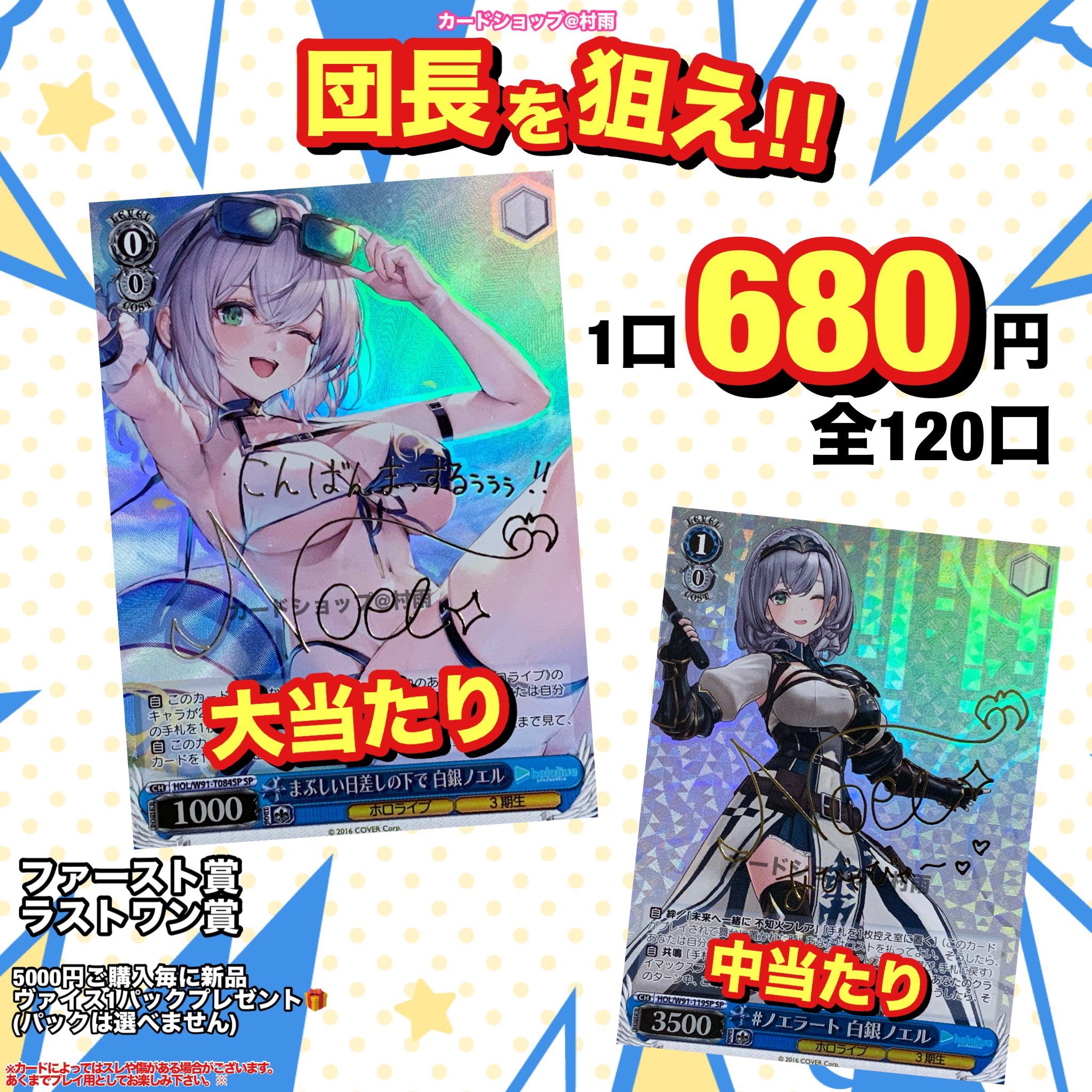 PSA10】まぶしい日差しの下で 白銀ノエル(サイン入り) SP HOL