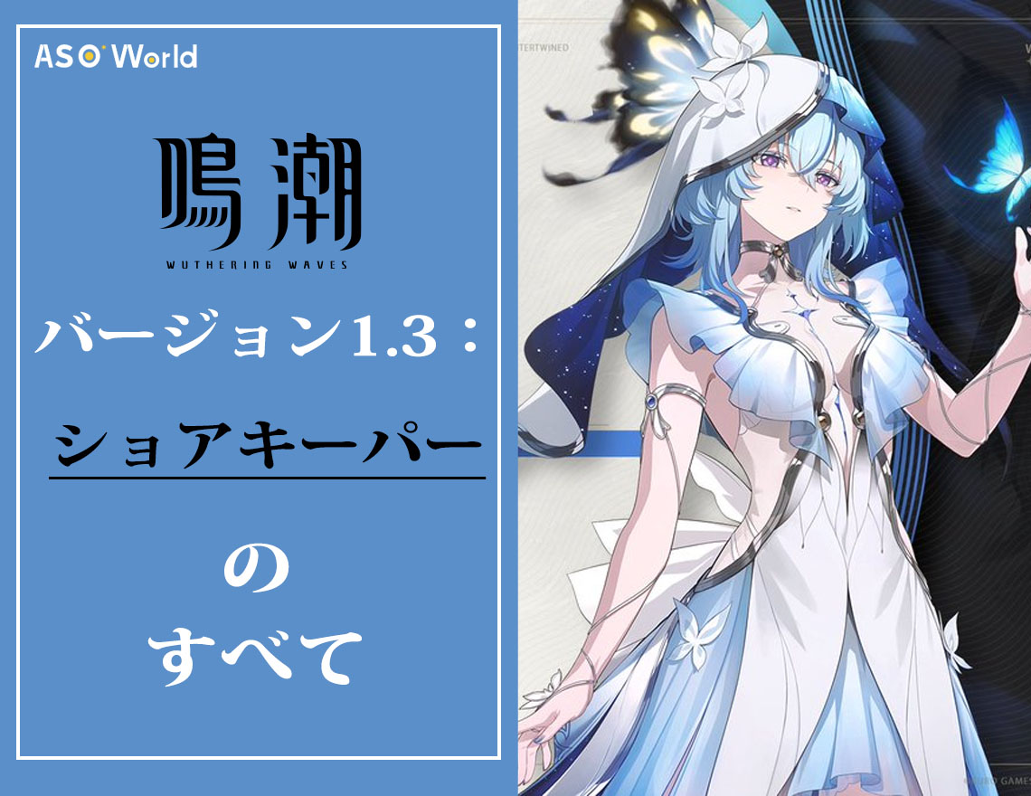 ショアキーパー　鳴潮　未塗装未組立　ガレキ