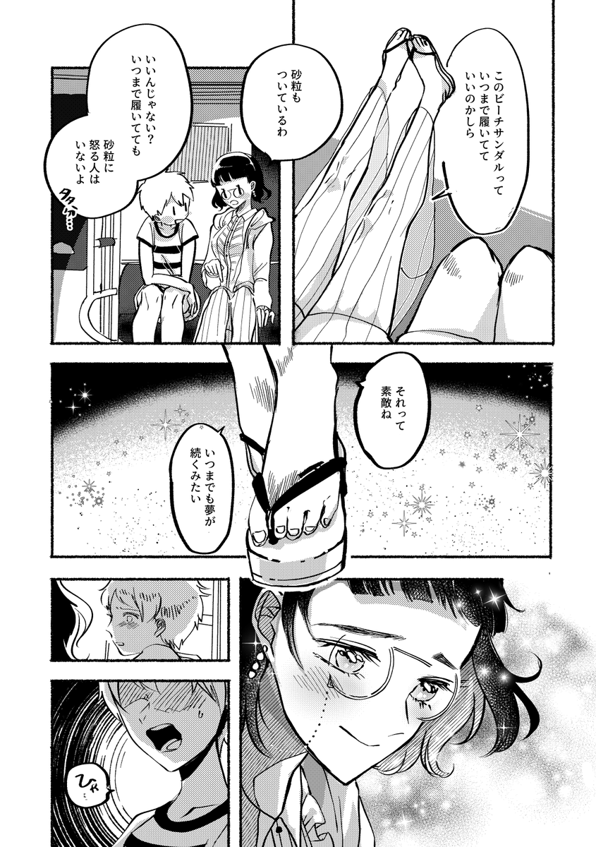 7/8 