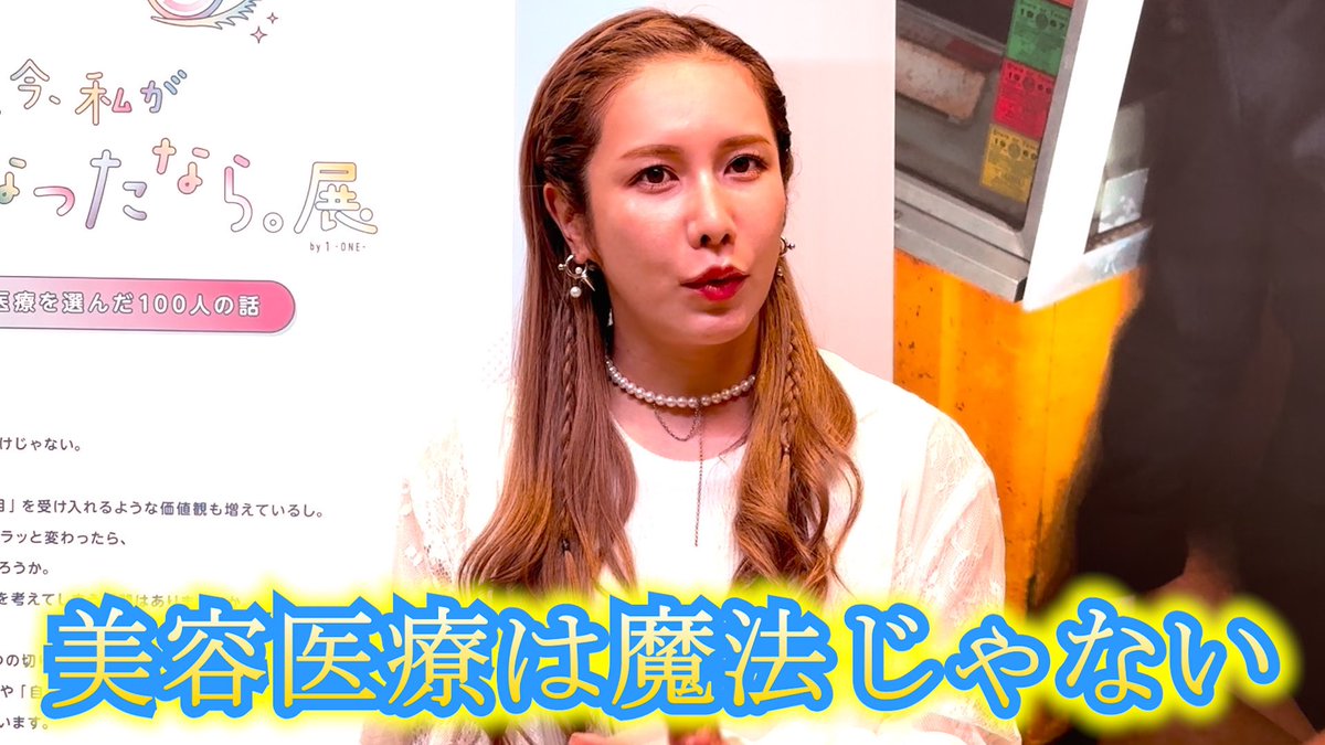 ヘラヘラ三銃士・ありしゃんさん
「美容医療は魔法じゃない」

人生を変えるための秘訣を伝授✨

「もしも、今、私が二重になったなら。展」
動画はこちら🔻
youtu.be/DsB7vWn51QE?si…

#ありしゃん
#ヘラヘラ三銃士
<a href="/arishan_hera3/">ありしゃん【ヘラヘラ三銃士】</a>