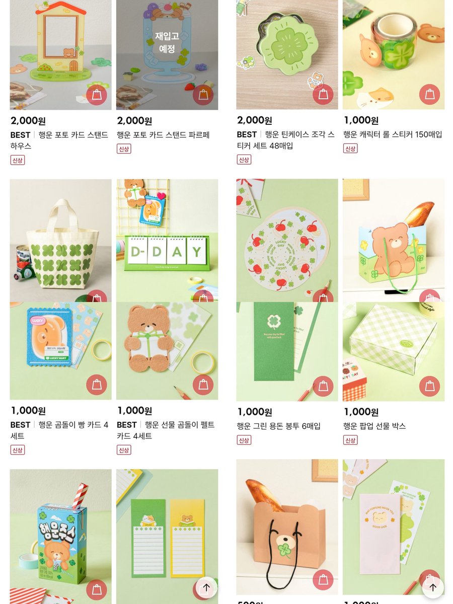 Daiso new collection is so Jonghyeong-code. I want all...☘️🐻🍀