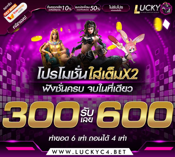 UhSh430744's tweet photo. ✨โปรโมชั่นแนะนำ ใส่เต็ม X2️⃣✨
➖➖➖➖➖➖➖➖➖➖

 💰» ฝาก 𝟯𝟬𝟬 รับ 𝟲𝟬𝟬
 🕹 เงื่อนไข: ทำยอด 𝟲 เท่า ถอนได้ 𝟰 เท่า
 
✅::https://t.co/Xxhm0nkfff

#LUCKYC4 #เว็บตรงสล็อต #สล็อตทนนน้อย #แจกเครดิตฟรี #300รับ600 #แบดมินตัน #โทนี่แจกฟรี https://t.co/1zpJyCjyli