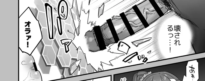この勢いで突けるチンポ相当硬いだろ 