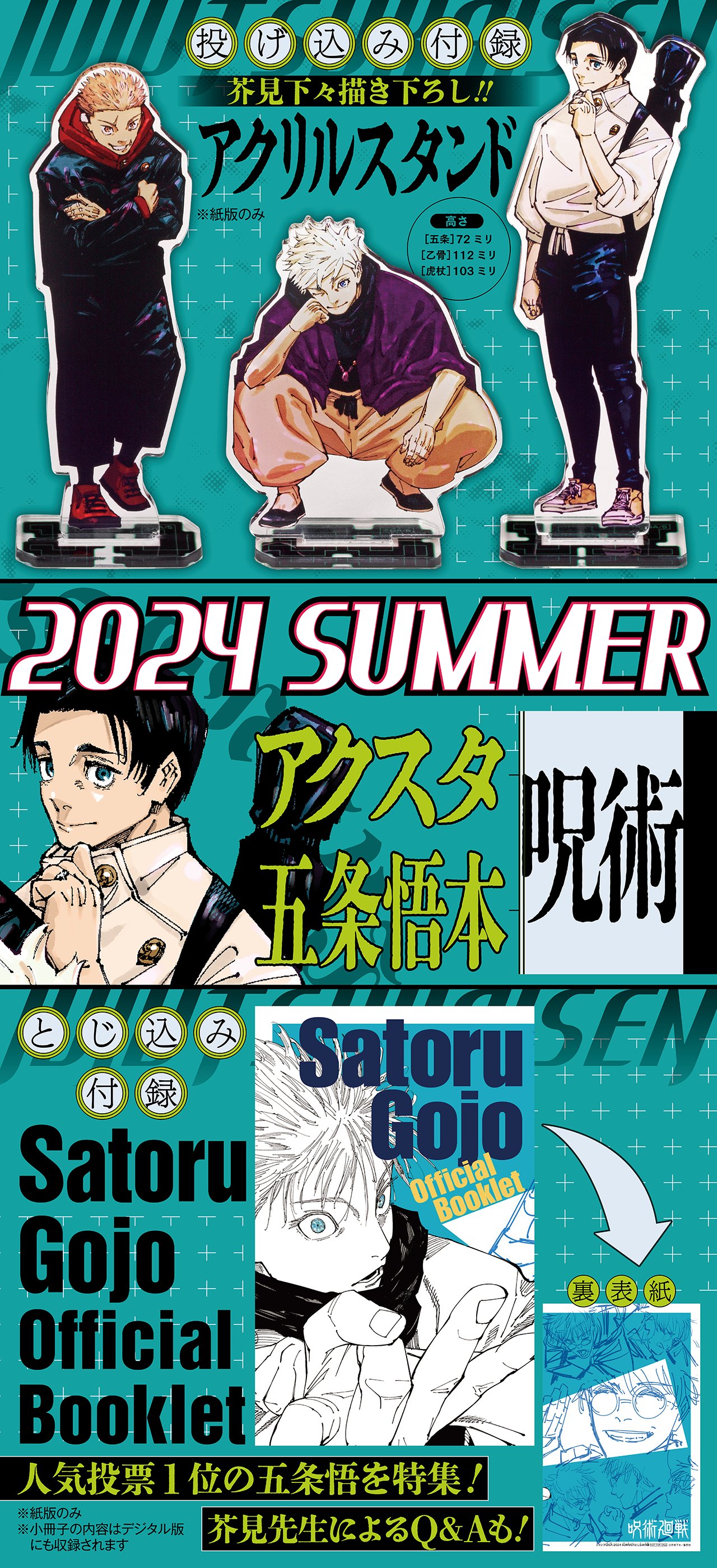 少年ジャンプ編集部 on X: 