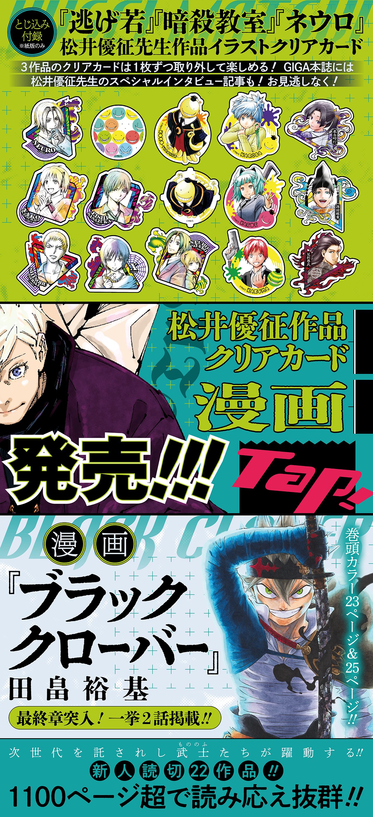 少年ジャンプ編集部 on X: 少年ジャンプ編集部 on X: