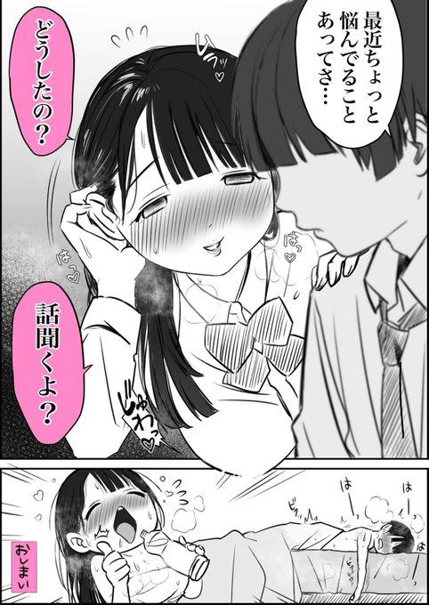 相談に乗ってくれる優しい幼なじみ 