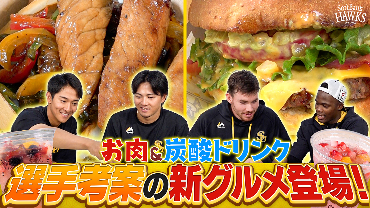 ホークスカフェ by ROYAL 【公式】 on X: 