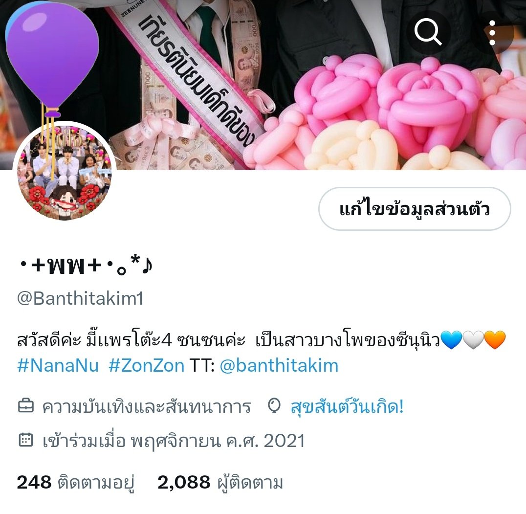 Banthitakim1's tweet photo. 🅗🅐🅟🅟🅨 ​ 🅑🅘🅡🅣🅗🅓🅐🅨 ​ 🅣🅞 ​ 🅜🅔🎂
สามปีเเล้วที่อยู่กับซีนิวไม่ได้หายไปไหนนะคับ
คุณเเม่ยังเเอบดูอย่างหายๆ ช่วงนี้ชีวิตวุ่นวายเเต่ฟังเพลงน้องนิวตลอดนะ🤭 รักซีนุนิวน้าา🫶🏻💖 https://t.co/AGrtM042vl