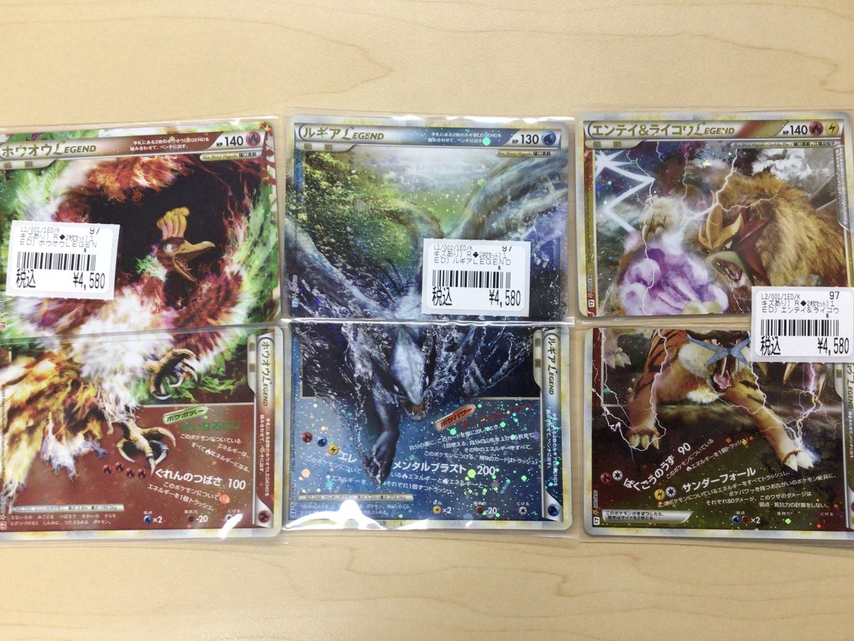 h*2様 ルギア LEGEND、エンティ&ライコウlegend ポケモンカード LEGENDシリーズ買取入荷✨#ポケカルギアLEGEND ホウオウLEGEND