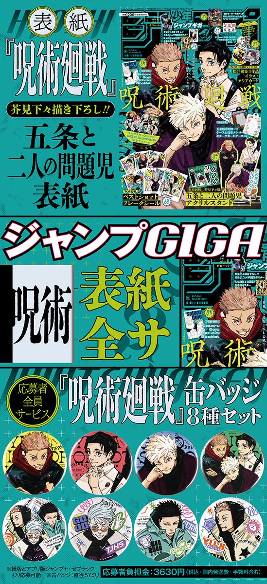 少年ジャンプ編集部 on X: 少年ジャンプ編集部 on X: