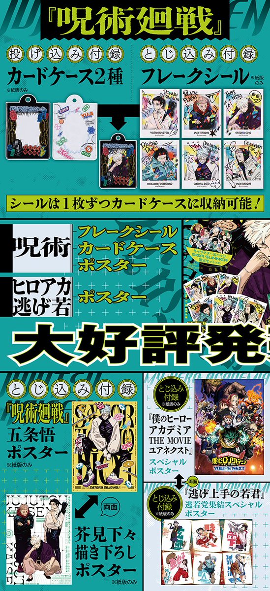 少年ジャンプ編集部 on X: 少年ジャンプ編集部 on X: