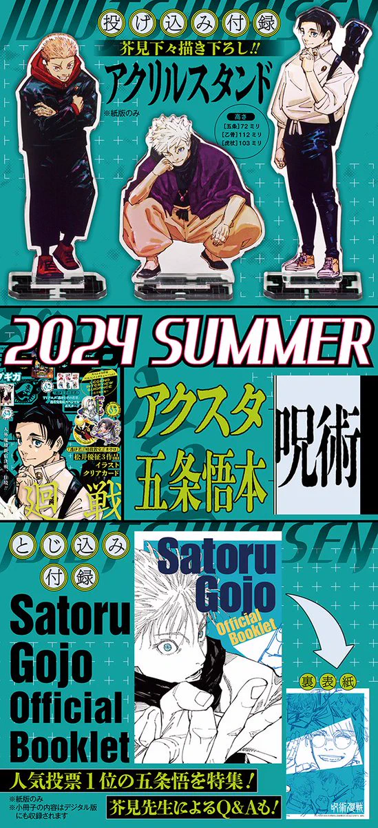 少年ジャンプ編集部 on X: 