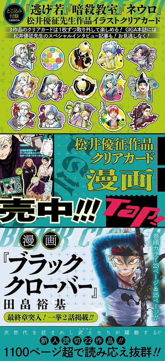 少年ジャンプ編集部 on X: 少年ジャンプ編集部 on X: