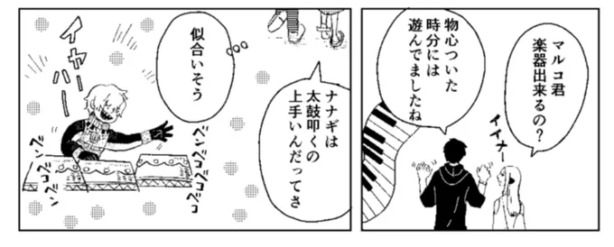 消えたと見せかけて実は生きているのかもしれない設定 