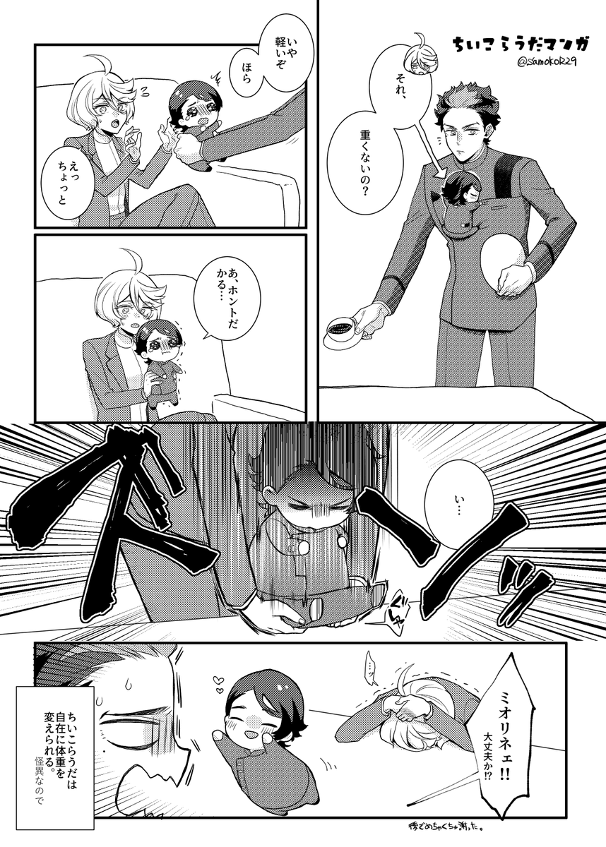 ちいこらうだ
※ラウグエ 