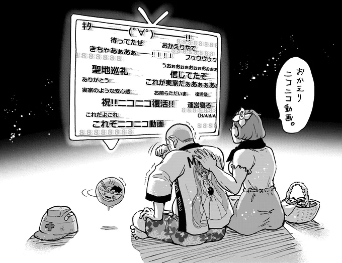 この日を待ってました。
運営の皆さん、本当にお疲れ様です…!

#ニコニコ復活 
#帰ってきたニコニコ 