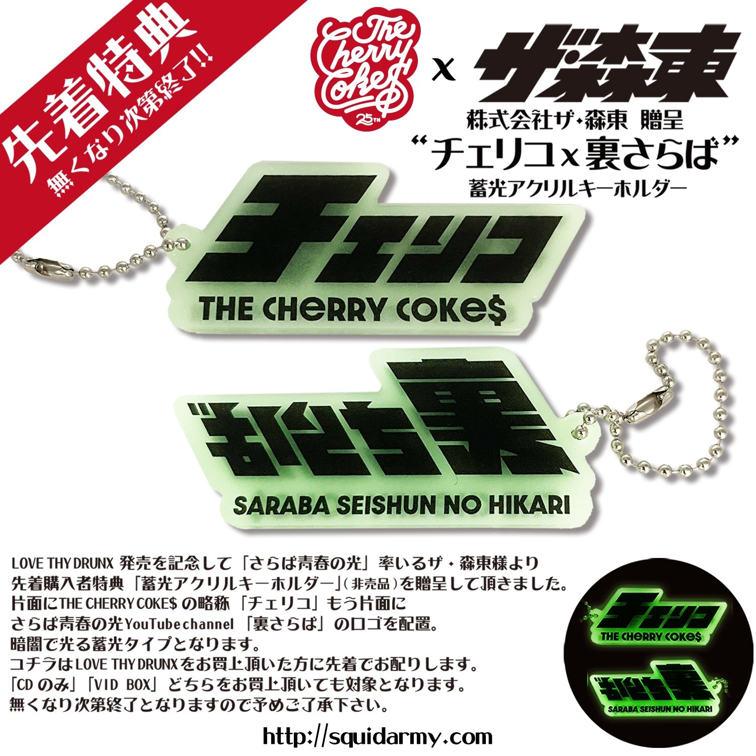 THE CHERRY COKE$🍒LTDtour真っ最中‼️ on X: 