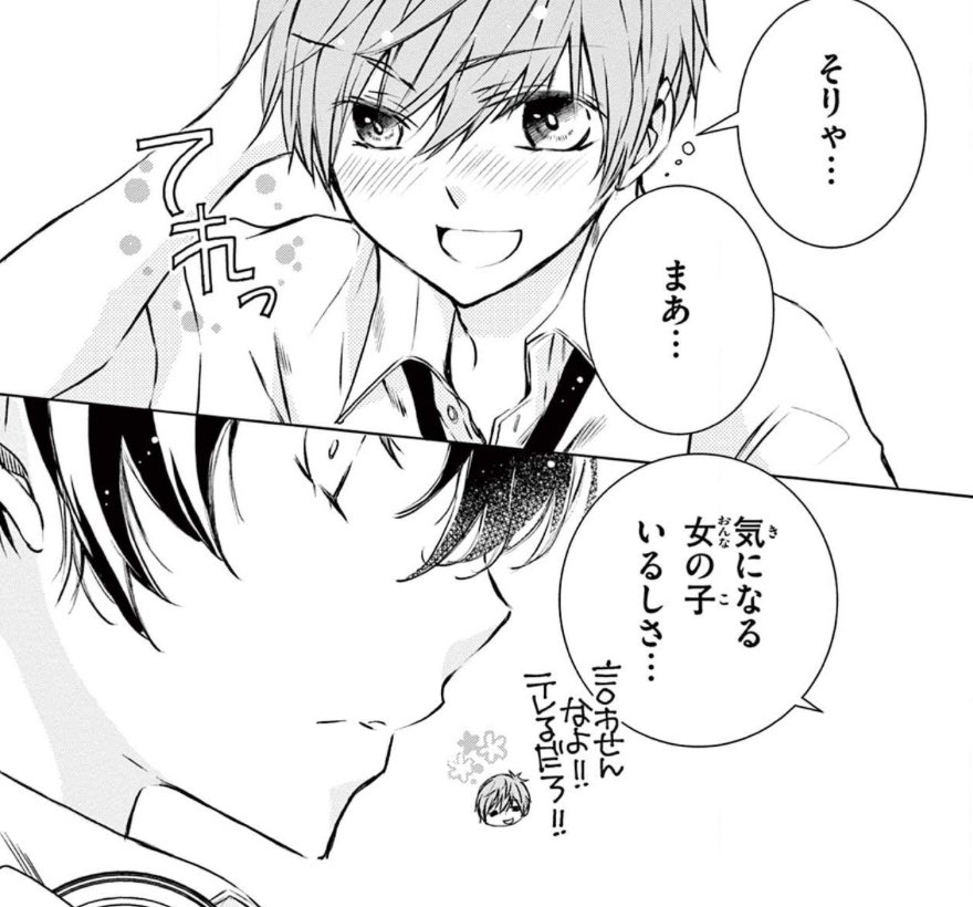 ヒロヒロは 毎月第2・第4土曜日に更新してるよ もうすぐ連載4年目に