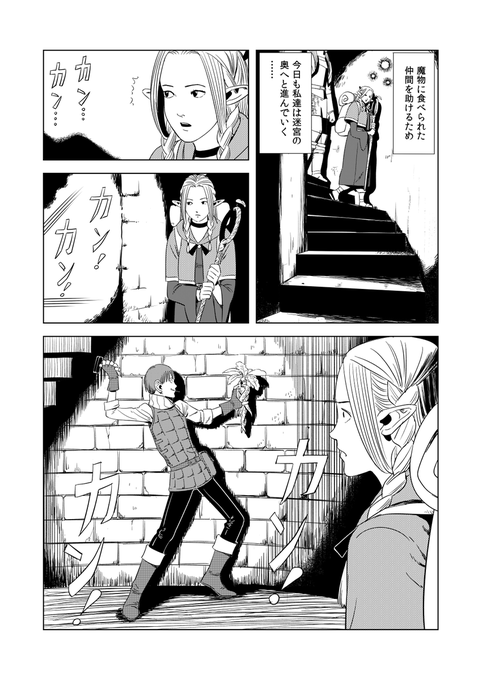 勝手な鍵開け師
1/2
#ダンジョン飯 
