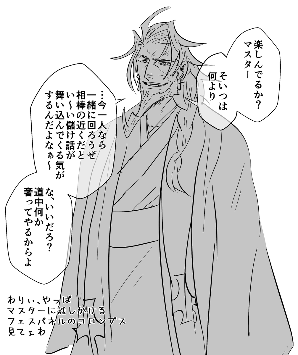 来年頼む 