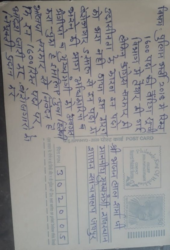 krishana_dhwan5's tweet photo. माननीय मुख्यमंत्री@BhajanlalBjp जी इस विषय को संज्ञान में ले पिछले 5 सालों से लगातार बेरोजगार इन रिक्त 1600 पदों को भरने की मांग कर रहा है इसलिए युवा हितेषी भाजपा सरकार से निवेदन है कि बेरोजगारों को राहत प्रदान करें
#पुलिस_वैटिंग_2018
@RajCMO 
@KumariDiya 
@DrPremBairwa https://t.co/rmrRybmBkb