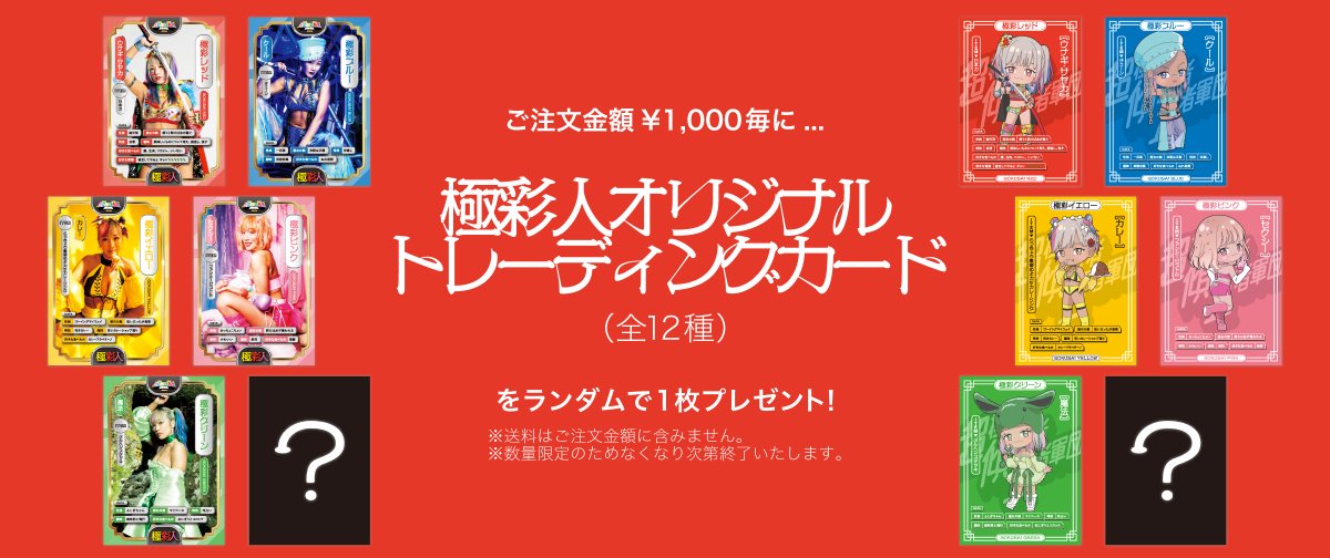 ▼▽▼ 極彩人STORE info ▼▽▼

✨販売中✨

🐯アクスタ
🐯おかわり用冊子
🐯ポスターセット
🐯ステッカー...など

当店でお買い物いただくと、
千円毎に1枚、
極彩人カードが
ついてきます🔥🦖

▼詳細はこちら▼
gokusaibito.theshop.jp

<a href="/unapi0902/">ウナギ・サヤカ🐯🦊🦖unagi sayaka</a>