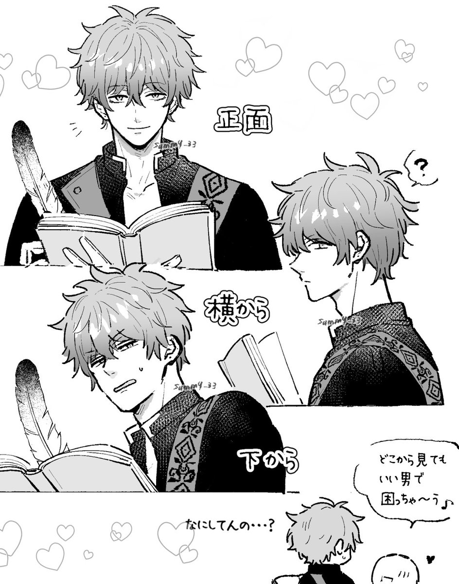 全方向… 