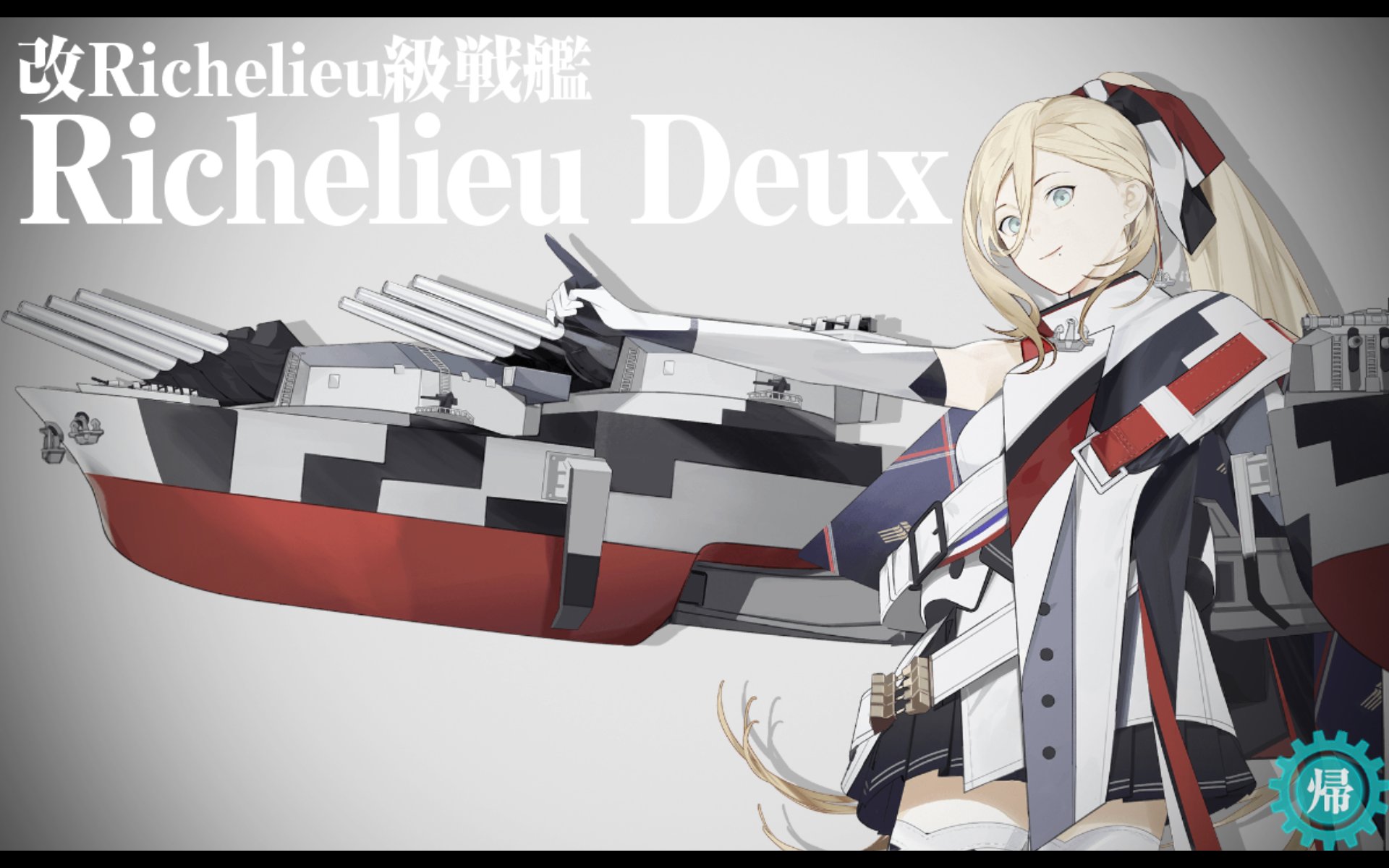 艦これ　リシュリュー　コスプレ 艦隊これくしょん(艦これ)/ リシュリュー - コスプレ衣装