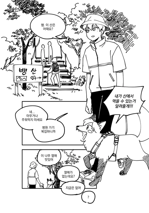 뱅상온 신간!
여우관찰일지!!
선입금은 여기서~!> https://t.co/zbMqhpjEFC 